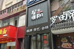 赤峰臺球會館地址電話號碼查詢