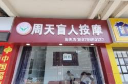 赤峰按摩椅子翻新電話地址在哪