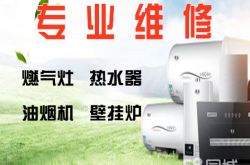 赤峰燃?xì)庠畎惭b電話地址查詢