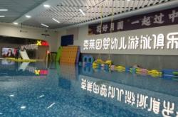 水悅薈親子游泳中心怎么樣