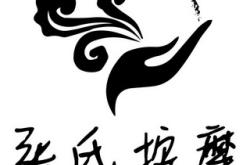 赤峰張氏按摩電話號(hào)碼多少