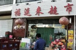 赤峰市大板超市電話號(hào)碼