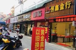 赤峰光哥黃金回收店電話號(hào)碼