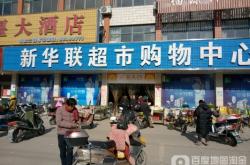 赤峰華聯(lián)胖東來超市電話號(hào)碼