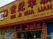 赤峰樂高超市電話地址查詢