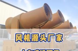 赤峰風(fēng)機(jī)生產(chǎn)廠家