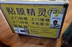 赤峰上門(mén)貼膜電話號(hào)碼多少