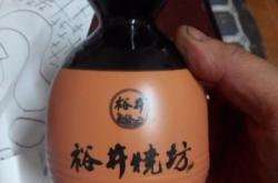 赤峰裕酒燒坊酒廠電話(huà)號(hào)碼