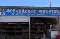 赤峰線管橋架批發(fā)電話號(hào)碼