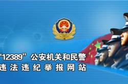 赤峰市督察舉報(bào)電話是多少