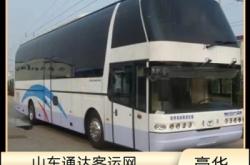 運(yùn)城到赤峰長途客車電話號(hào)碼