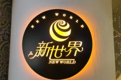 赤峰新天地影城電話客服熱線