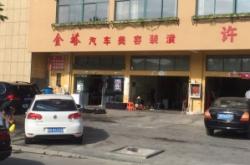 赤峰汽車(chē)裝飾裝潢店電話號(hào)碼