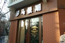 赤峰照相館哪家好