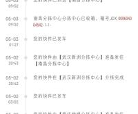 赤峰市松山區(qū)京東快遞電話