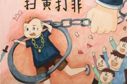 赤峰市掃黃舉報(bào)電話是多少