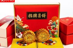 赤峰做山楂月餅的公司電話號碼