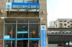 赤峰體育場接種門診電話號碼