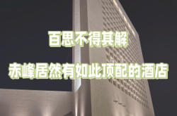 赤峰寶藏火鍋地址電話是多少號(hào)