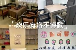 赤峰街麻將館推薦電話是多少