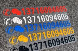 赤峰化妝品貼標(biāo)簽店電話號碼