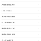 赤峰醫(yī)保停保電話是多少號(hào)