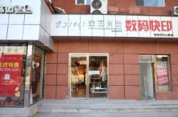 赤峰翁旗裁縫店電話號碼