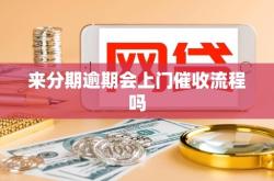 赤峰上門催收電話號碼查詢是多少