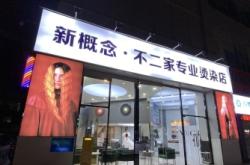 赤峰焦點(diǎn)理發(fā)店地址電話號(hào)碼