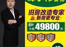 途遠(yuǎn)裝飾赤峰店地址電話號(hào)碼