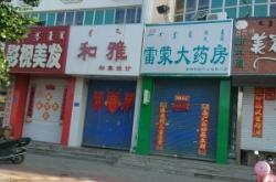 赤峰小餐飲孵化基地電話號(hào)碼