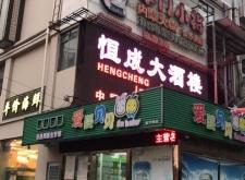赤峰草原羊火鍋店電話號(hào)碼