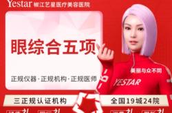 赤峰星傲整形醫(yī)院好不好