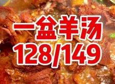 赤峰美食團購羊蝎子電話號碼