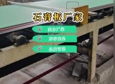 赤峰石膏板廠家有哪些