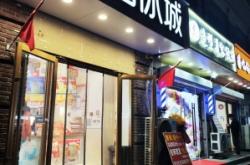 蜜雪冰城招聘赤峰店電話號碼