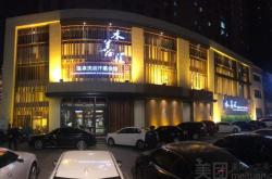 赤峰大喜悅洗浴團(tuán)購(gòu)電話號(hào)碼