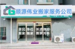 赤峰家庭搬家公司電話(huà)號(hào)碼