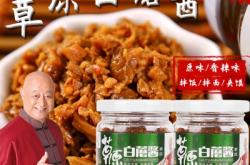 赤峰特價(jià)調(diào)味品店電話(huà)號(hào)碼