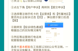 赤峰手機號注銷電話號碼