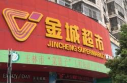 赤峰市好客超市地址電話號(hào)碼