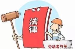 赤峰農(nóng)民工維護權(quán)益電話號碼