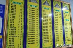 赤峰十家面館電話地址查詢