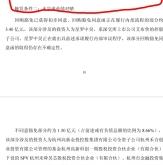 赤峰中昊快客招聘電話號碼