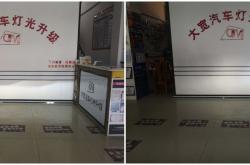 赤峰網紅奧迪改裝店電話號碼