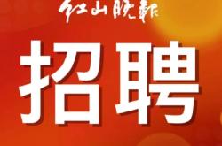 赤峰大屏工廠招聘電話地址查詢