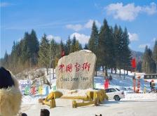 赤峰冰雪小屋電話地址是多少號(hào)