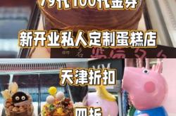 赤峰定制小蛋糕電話多少號(hào)