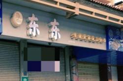 赤峰墨語(yǔ)理發(fā)店電話號(hào)碼