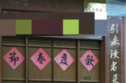 赤峰紅山區(qū)大院社區(qū)電話號碼